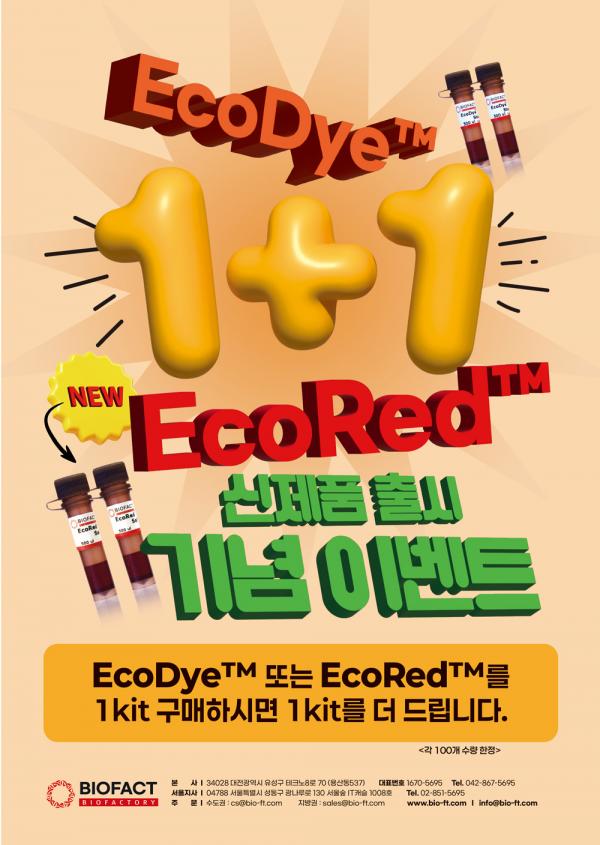 226. EcoRed브로셔(앞).jpg
